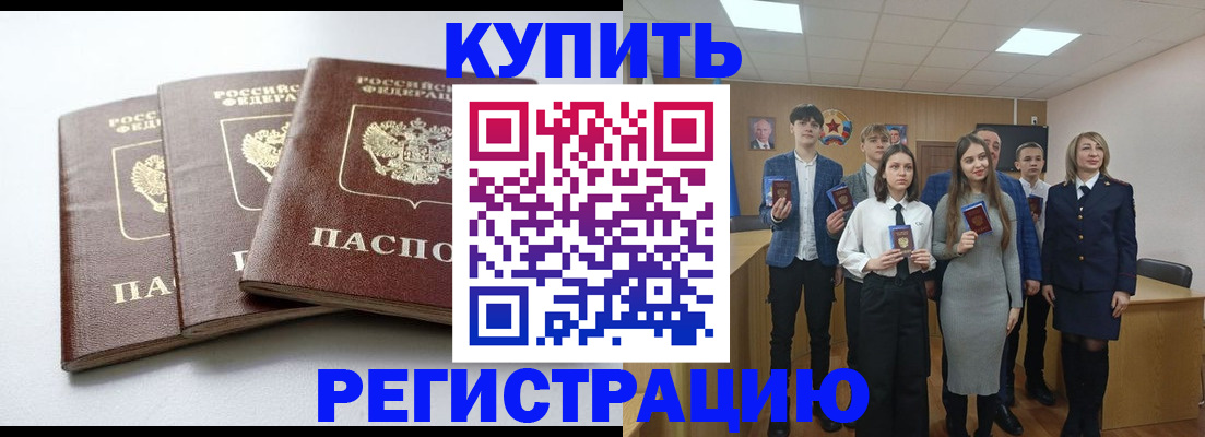 прописка 2025 в Самарской области