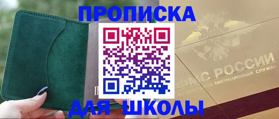 прописка для кредита в Самарской области