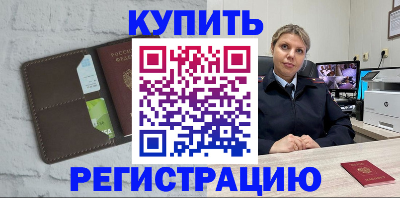 прописка регистрация в Самарской области