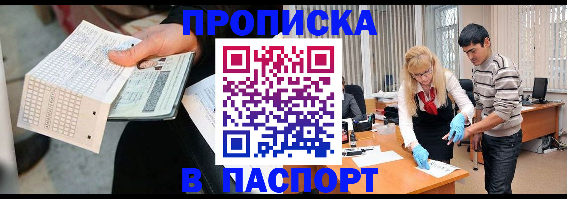 прописка для школы в Самарской области