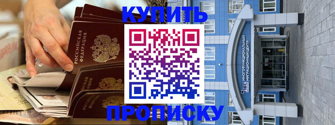 прописка гарантия в Самарской области