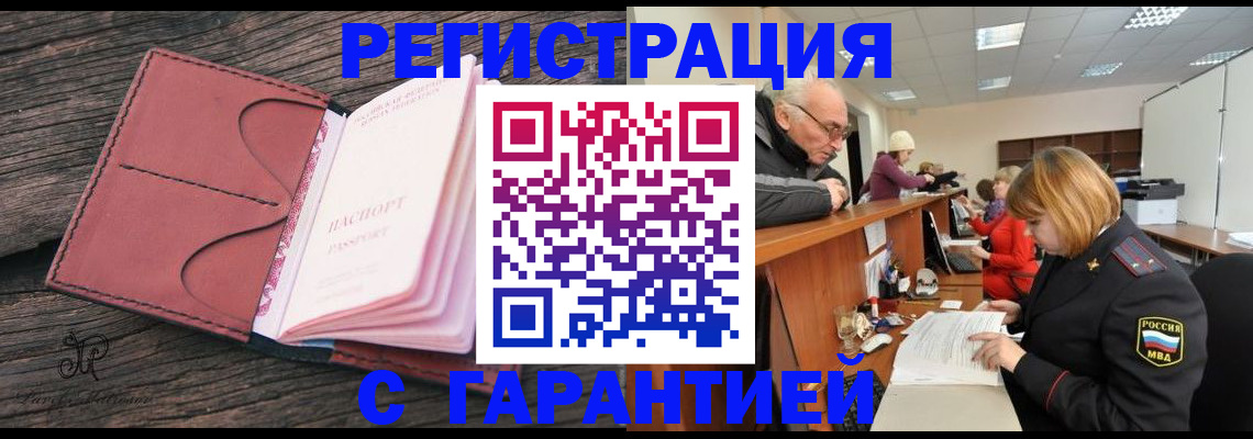 временная регистрация в квартире в Самарской области